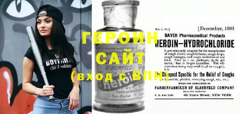 ГЕРОИН Heroin  дарнет шоп  Великий Устюг 